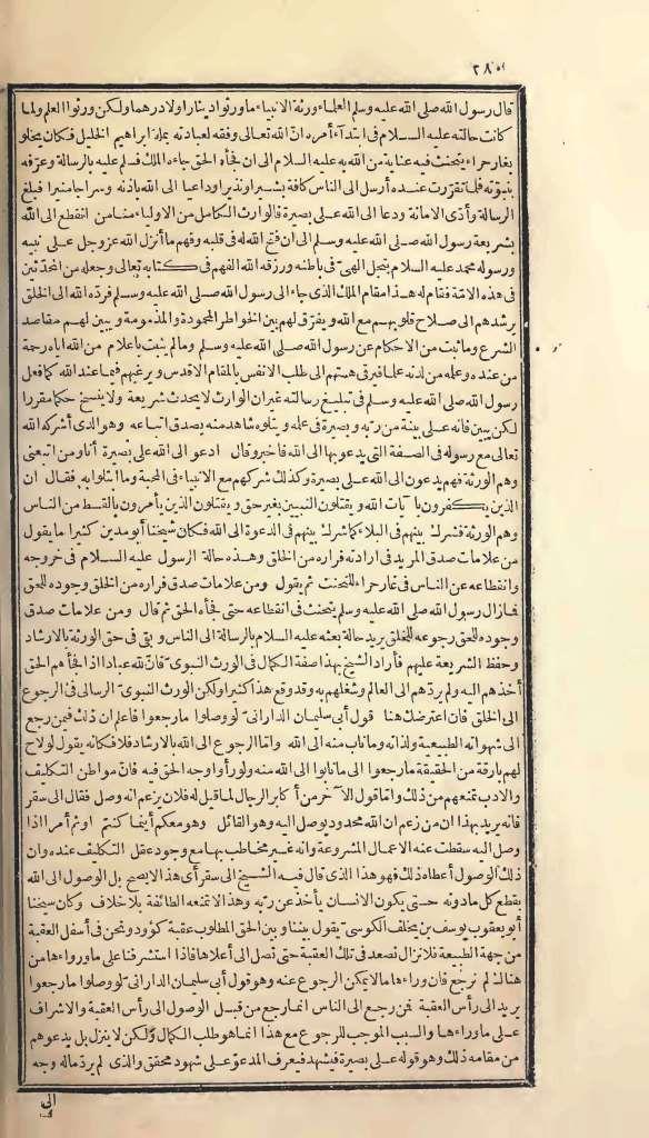 futmak.com - Page 280 - from part One of the first Boulaq edition
